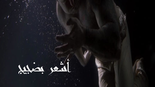 في حضرة الإله برومو عربي ١
